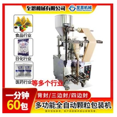 廠家直銷杏仁包裝機(jī) 堅(jiān)果包裝機(jī)干果包裝機(jī)械 全自動(dòng)顆粒包裝機(jī)