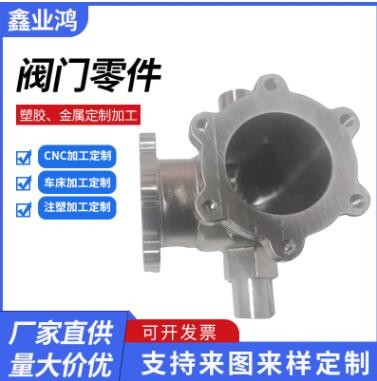 來圖閥門零部件 承接數(shù)控五金件閥門金屬鍛造汽車配件廠家