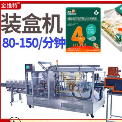 工廠全自動(dòng)高速輔食粒粒面碎碎面條包裝機(jī) 數(shù)袋點(diǎn)數(shù)蝴蝶面裝盒機(jī)