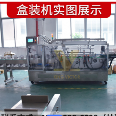 全自動(dòng)高速洗衣紙裝盒機(jī) 速溶吸色片包裝機(jī) 洗衣片裝盒機(jī)