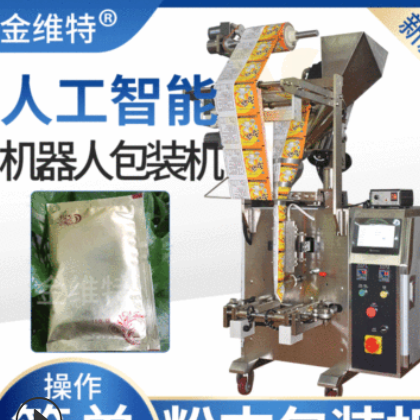 人工智能稱重自動(dòng)反饋 機(jī)器人高速粉劑灌裝機(jī) 全自動(dòng)粉末包裝機(jī)