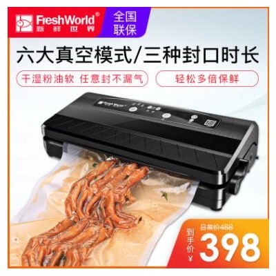 新鮮世界家用多功能真空包裝機(jī)干濕兩用食品真空保鮮全自動封口機(jī)
