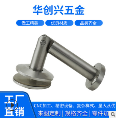 數(shù)控cnc加工 不銹鋼支架五金 非標(biāo)五金件加工汽車配件控加工件
