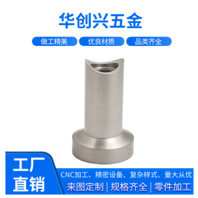 廠家供應(yīng)加工不銹鋼件 CNC加工不銹鋼件 數(shù)控車床加工中心