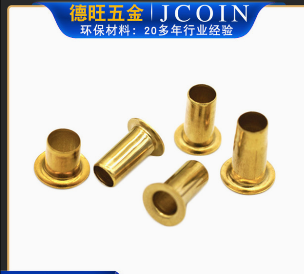 廠家現(xiàn)貨批發(fā)黃銅空心鉚釘 2.3系列電子銅雞眼全空心管狀鉚釘