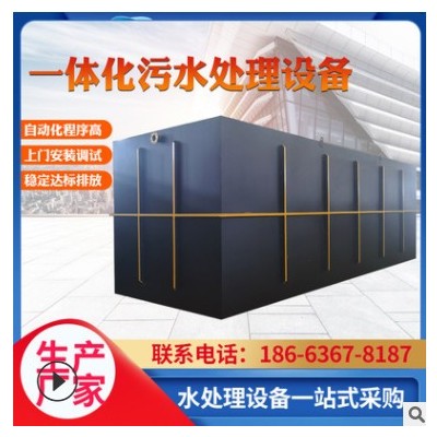 地埋式廢水凈化一體機 印刷廠污水處理設(shè)備 小區(qū)生活污水處理裝置