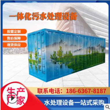 污水處理設(shè)備一體化小型醫(yī)院地埋式農(nóng)村環(huán)保養(yǎng)殖場生活廢水處理