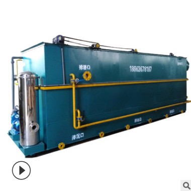 污水處理裝置 污水處理設(shè)備 氣浮機 溶氣氣浮機