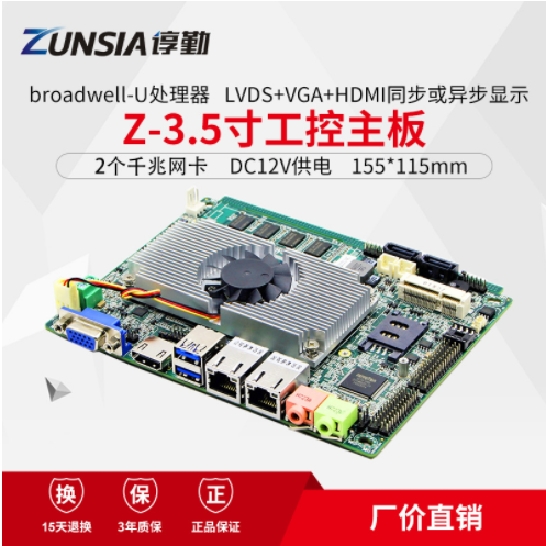 諄勤I3 I5 I7 I5-5200U 2個(gè)千兆網(wǎng)口6COM口工控機(jī)一體機(jī)主板