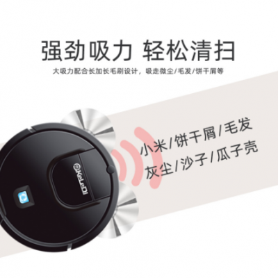 廠家直銷科樂迪智能掃地機(jī)器人 家用吸掃拖一體機(jī) 小家電會