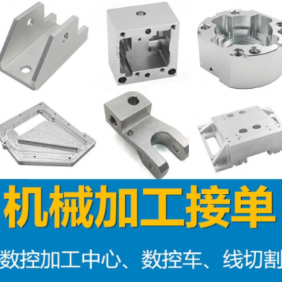 鋁件精密cnc鋁合金機(jī)械不銹鋼五金零件加工非標(biāo)來(lái)圖定做數(shù)控車床