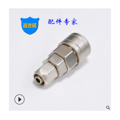 廠家C式自鎖氣動快速接頭SP快插氣動元件風(fēng)炮空壓機配件