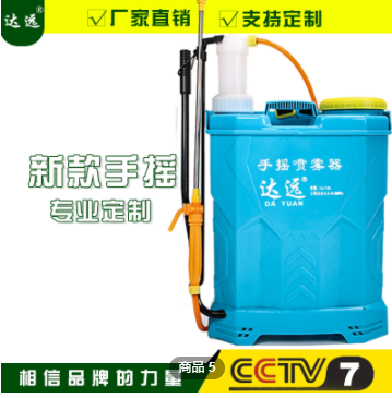 臺州新款18L手搖噴霧器農(nóng)用高壓噴霧器 手動霧化細(xì)膩手壓式噴霧器