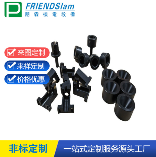 朋霖 絕源材料加工 仿形加工 來圖來樣定制