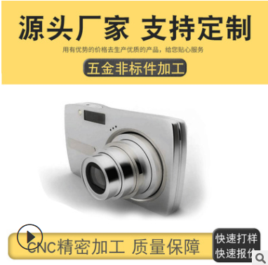 工廠批量來樣制造精密電子儀器 五金手板模型非標 鋁合金CNC零件