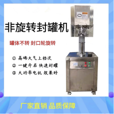 新品展立紙罐封罐機馬口鐵易拉罐封口機鋁罐封蓋機壓蓋機廠家