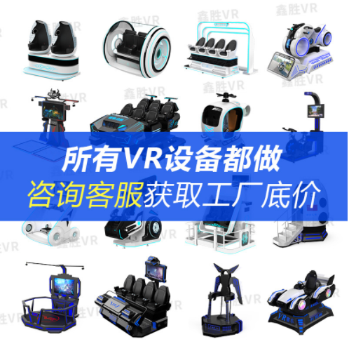 9dvr設備單人站立虛擬飛行模擬器vr暗黑之翼vr科普娛樂體驗館設備