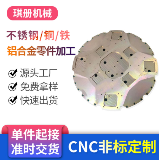 數(shù)控車床銑床加工件 汽車半導(dǎo)體零件機加工 鋁合金零配件CNC加工