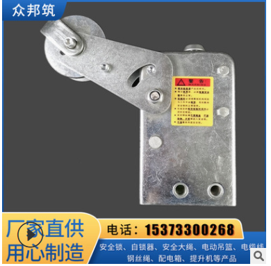 廠家供應(yīng)電動吊籃LSF30防傾斜式離心觸發(fā)式通天鎖