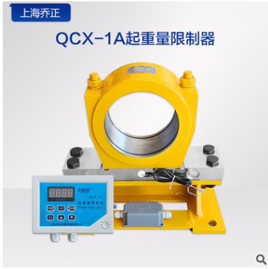 上海喬正起重電器 QCX-1A 5T 10T 16T 20T 32T起重機起重量限制器