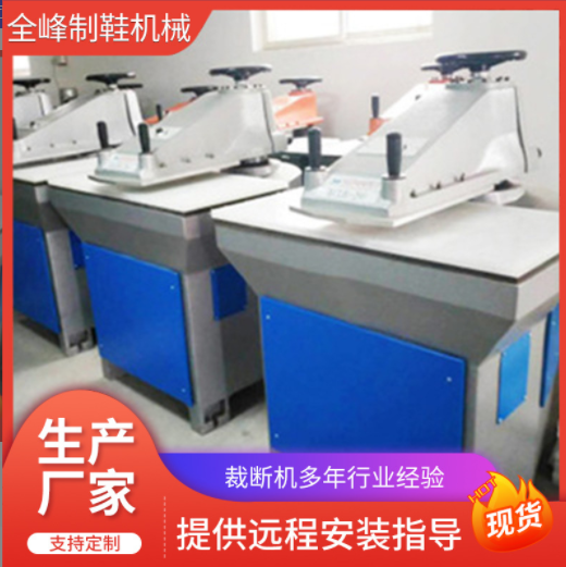 供應(yīng)12噸20噸液壓搖臂裁斷機 鞋墊皮革絲花下料機啤機擺臂沖床