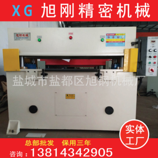 廠家直銷沈陽遼寧北京 精密四柱裁斷機 裁切機 吸塑皮革下料機